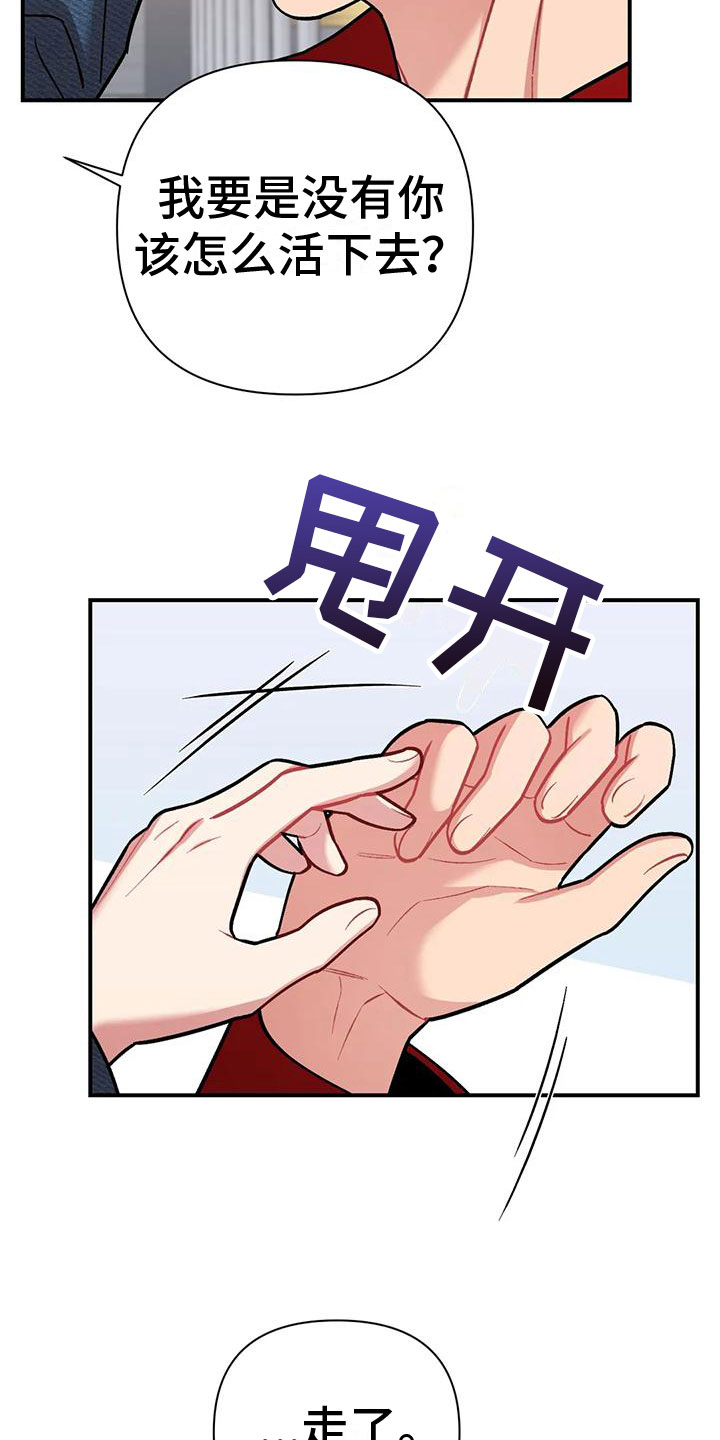 《这就是命运》漫画最新章节第6章：误会免费下拉式在线观看章节第【24】张图片