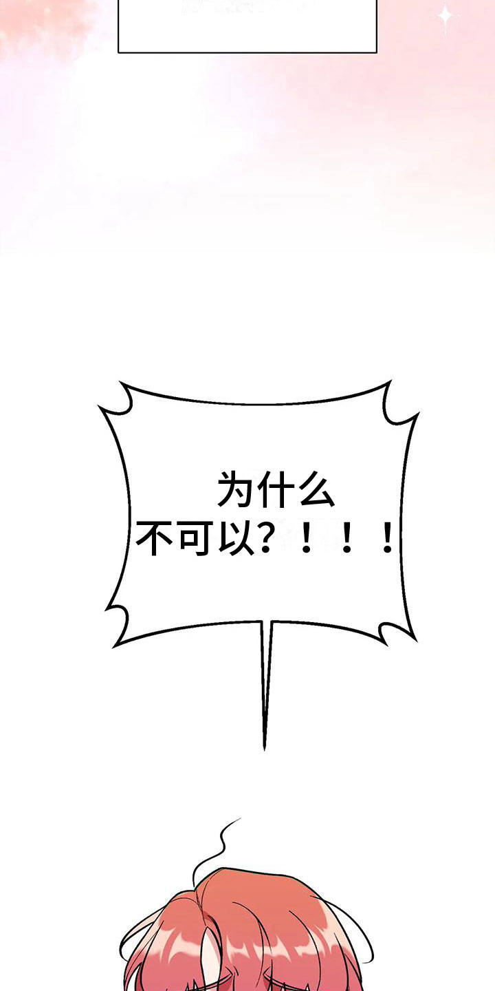 【这就是命运】漫画-（第6章：误会）章节漫画下拉式图片-13.jpg