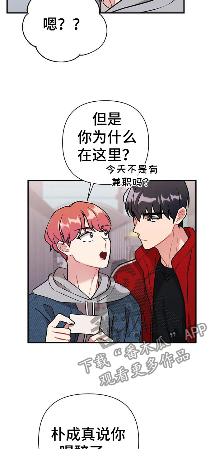 《这就是命运》漫画最新章节第6章：误会免费下拉式在线观看章节第【28】张图片