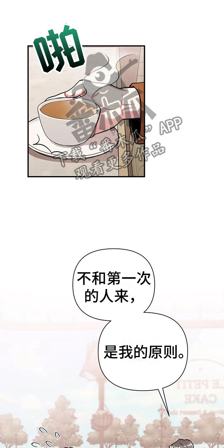 【这就是命运】漫画-（第6章：误会）章节漫画下拉式图片-15.jpg