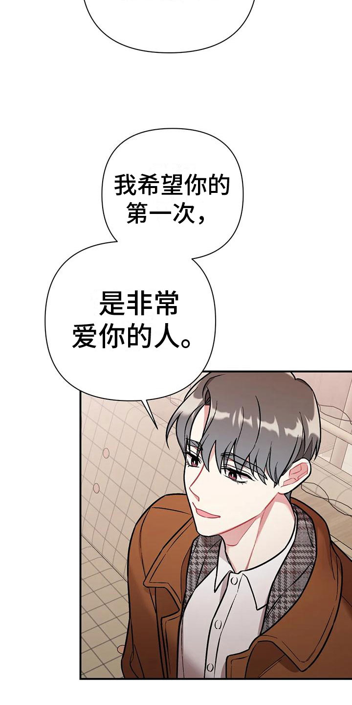 【这就是命运】漫画-（第6章：误会）章节漫画下拉式图片-26.jpg