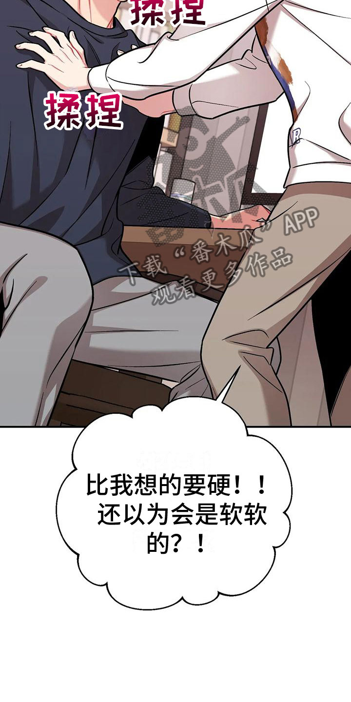 【这就是命运】漫画-（第7章：稍微看一眼）章节漫画下拉式图片-25.jpg