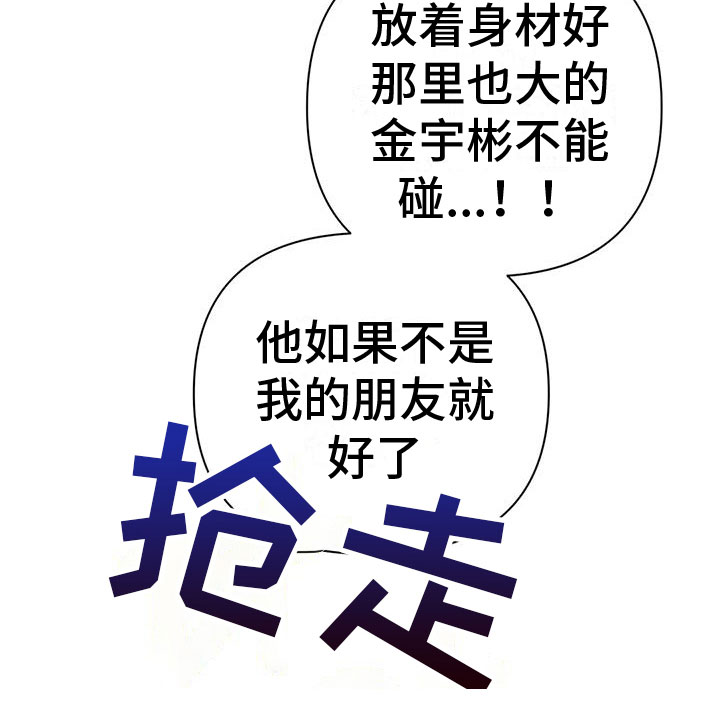 【这就是命运】漫画-（第8章：是不是傻）章节漫画下拉式图片-12.jpg