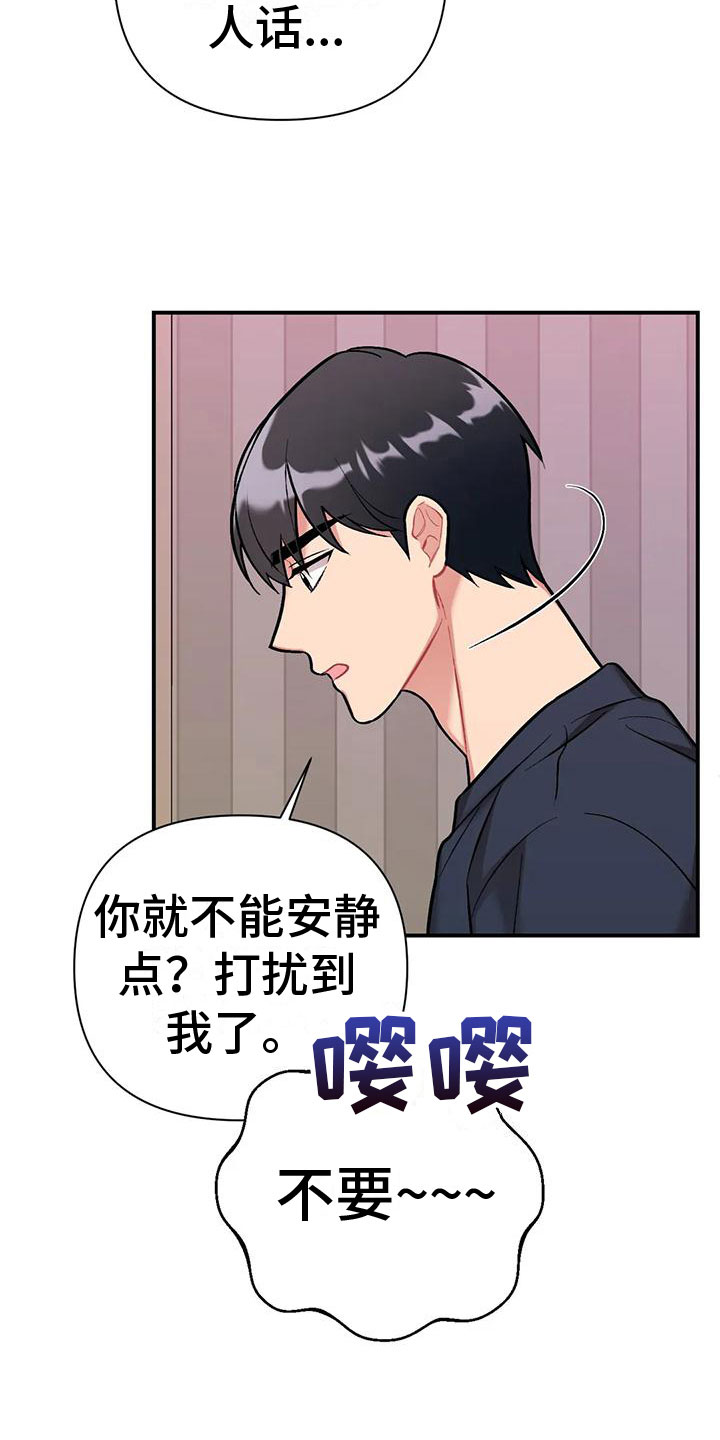 《这就是命运》漫画最新章节第8章：是不是傻免费下拉式在线观看章节第【27】张图片