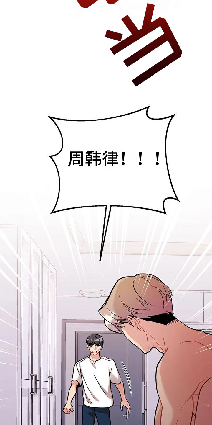 《这就是命运》漫画最新章节第8章：是不是傻免费下拉式在线观看章节第【8】张图片