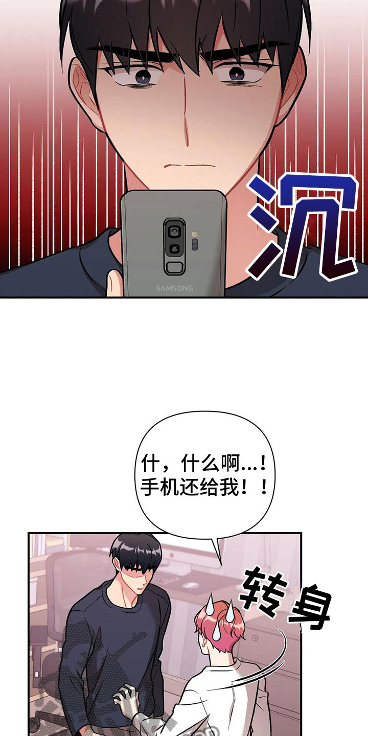 【这就是命运】漫画-（第8章：是不是傻）章节漫画下拉式图片-15.jpg