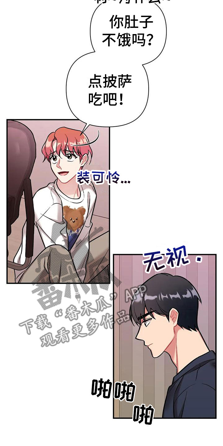 【这就是命运】漫画-（第8章：是不是傻）章节漫画下拉式图片-6.jpg