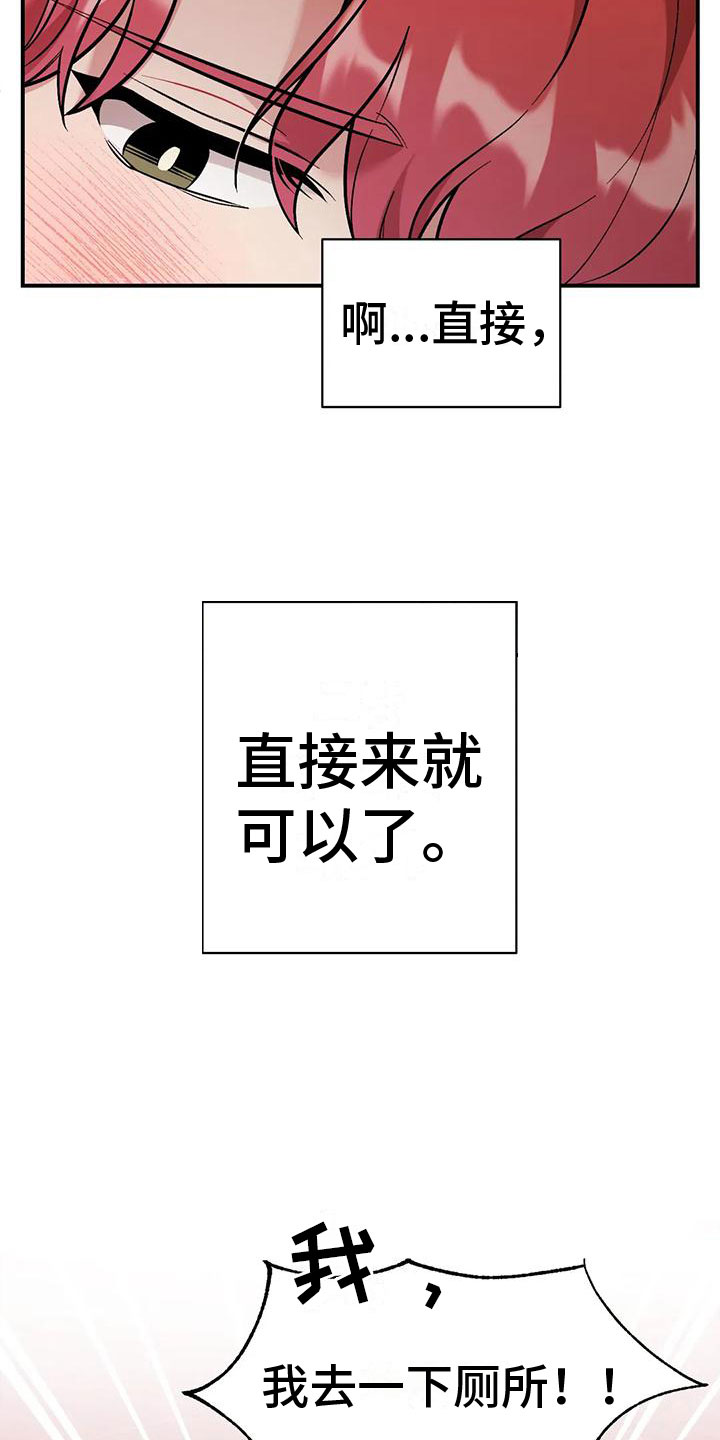 【这就是命运】漫画-（第10章：下药）章节漫画下拉式图片-10.jpg