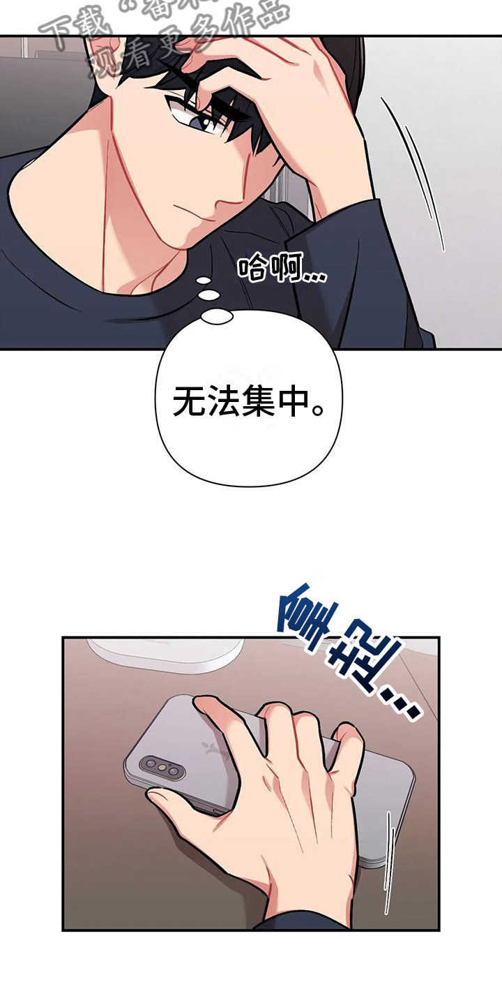 《这就是命运》漫画最新章节第11章：没有资格免费下拉式在线观看章节第【9】张图片