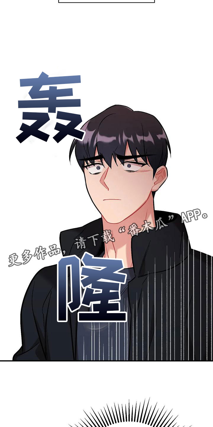 【这就是命运】漫画-（第11章：没有资格）章节漫画下拉式图片-24.jpg