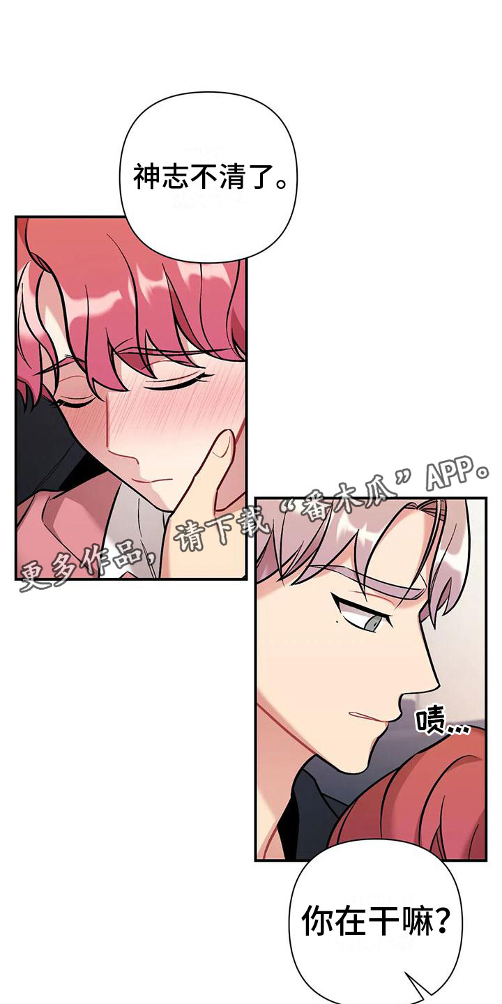 《这就是命运》漫画最新章节第11章：没有资格免费下拉式在线观看章节第【25】张图片