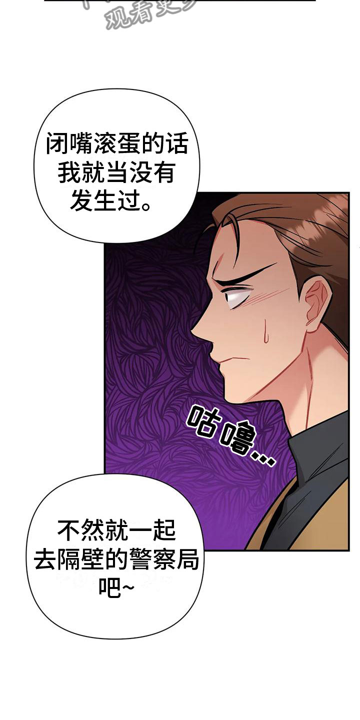 《这就是命运》漫画最新章节第11章：没有资格免费下拉式在线观看章节第【19】张图片