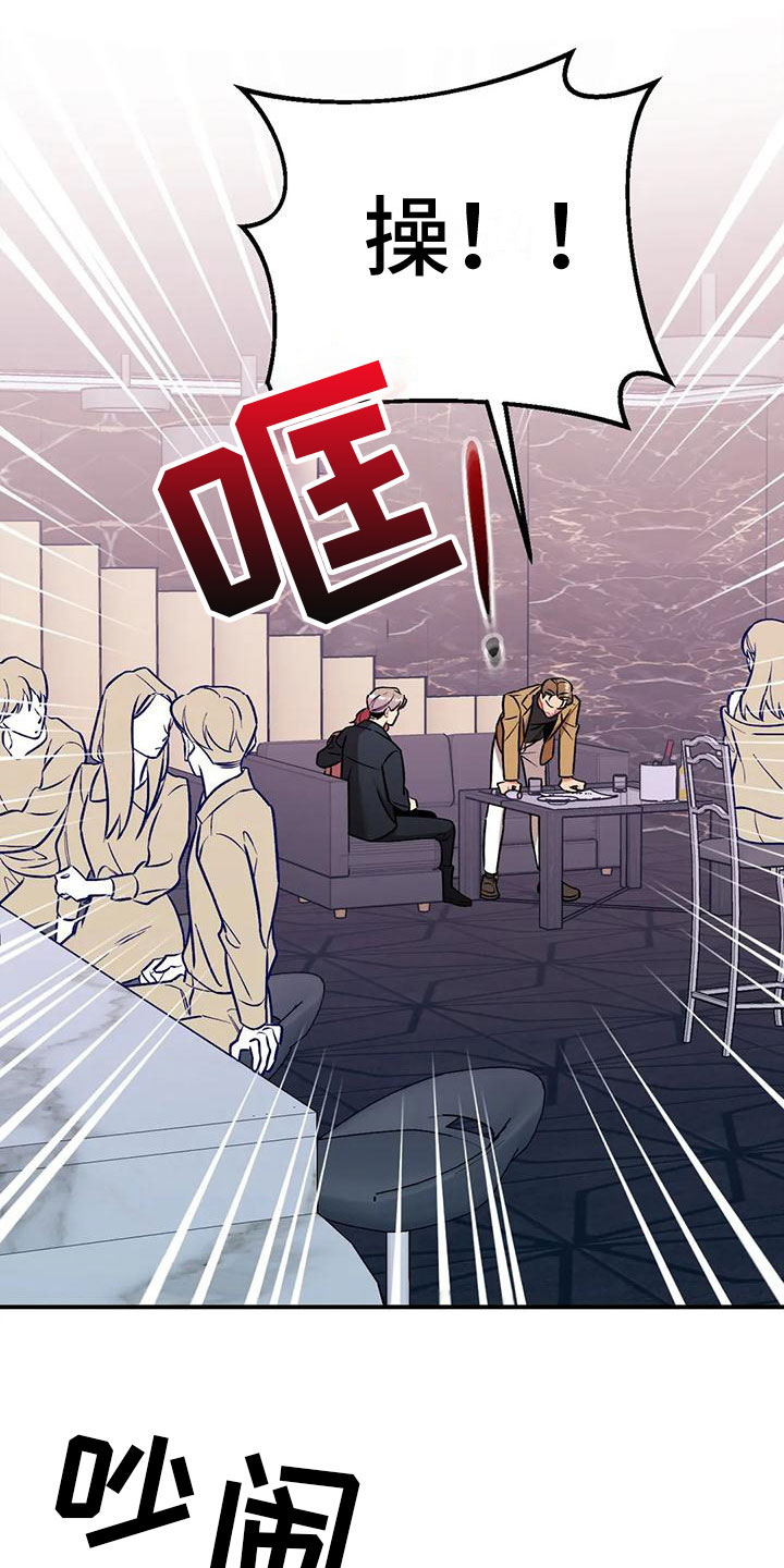 《这就是命运》漫画最新章节第11章：没有资格免费下拉式在线观看章节第【18】张图片