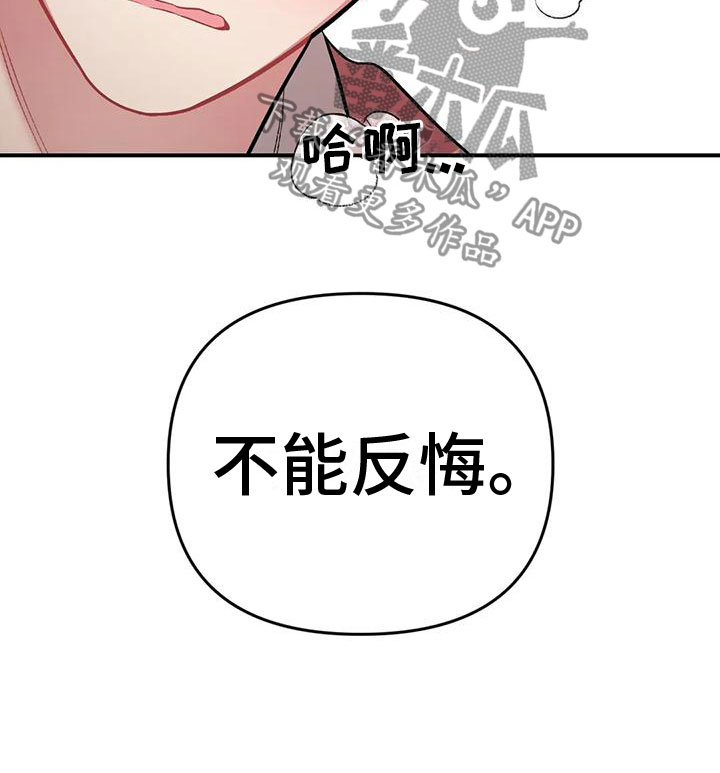 《这就是命运》漫画最新章节第11章：没有资格免费下拉式在线观看章节第【11】张图片