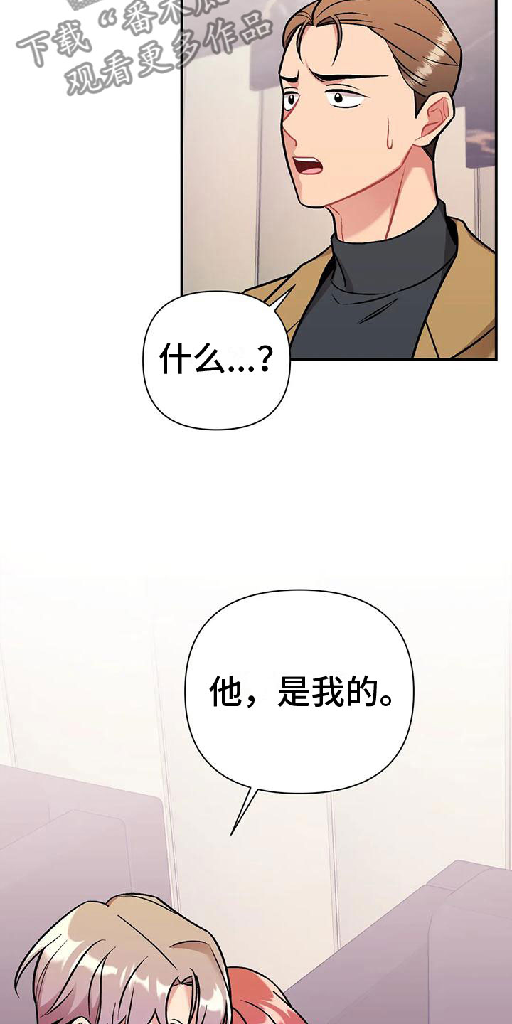 《这就是命运》漫画最新章节第11章：没有资格免费下拉式在线观看章节第【22】张图片