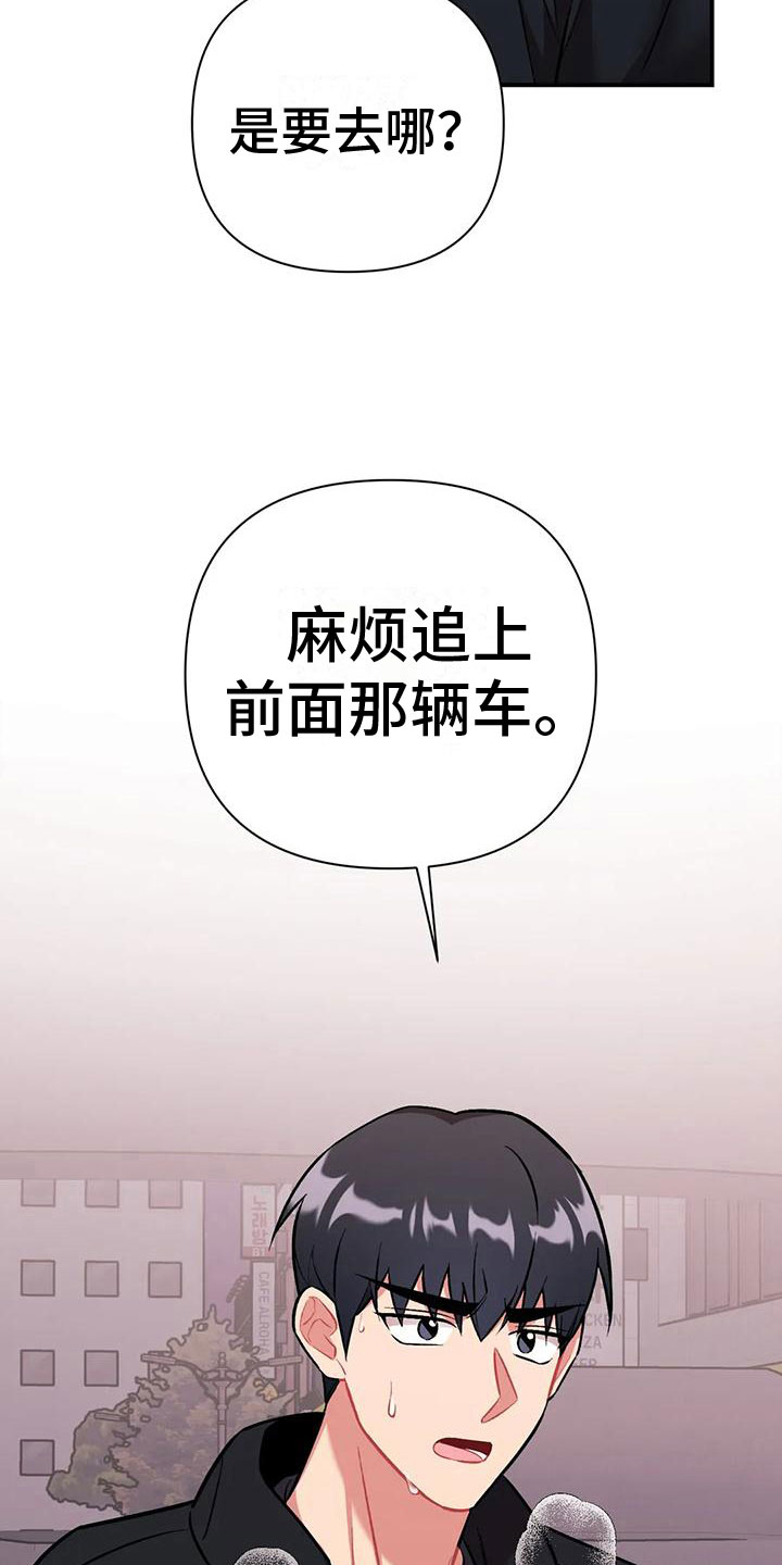 《这就是命运》漫画最新章节第12章：目击免费下拉式在线观看章节第【10】张图片