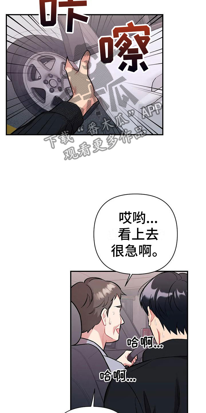 《这就是命运》漫画最新章节第12章：目击免费下拉式在线观看章节第【11】张图片