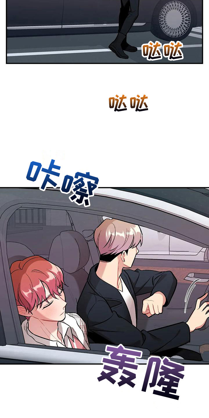 《这就是命运》漫画最新章节第12章：目击免费下拉式在线观看章节第【16】张图片