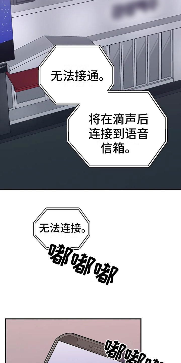 《这就是命运》漫画最新章节第12章：目击免费下拉式在线观看章节第【21】张图片