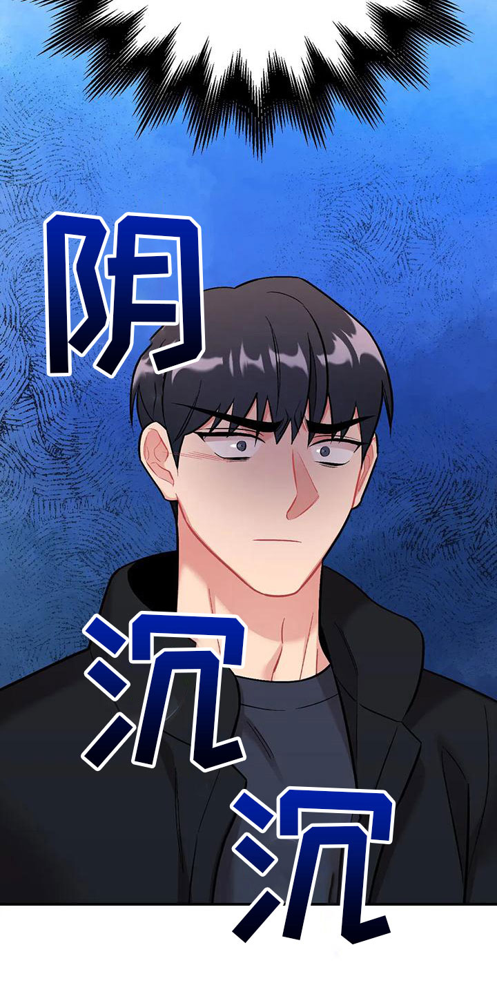 《这就是命运》漫画最新章节第12章：目击免费下拉式在线观看章节第【13】张图片