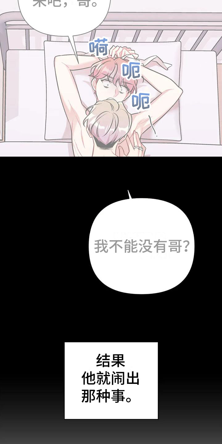 【这就是命运】漫画-（第13章：三年前的继续）章节漫画下拉式图片-11.jpg