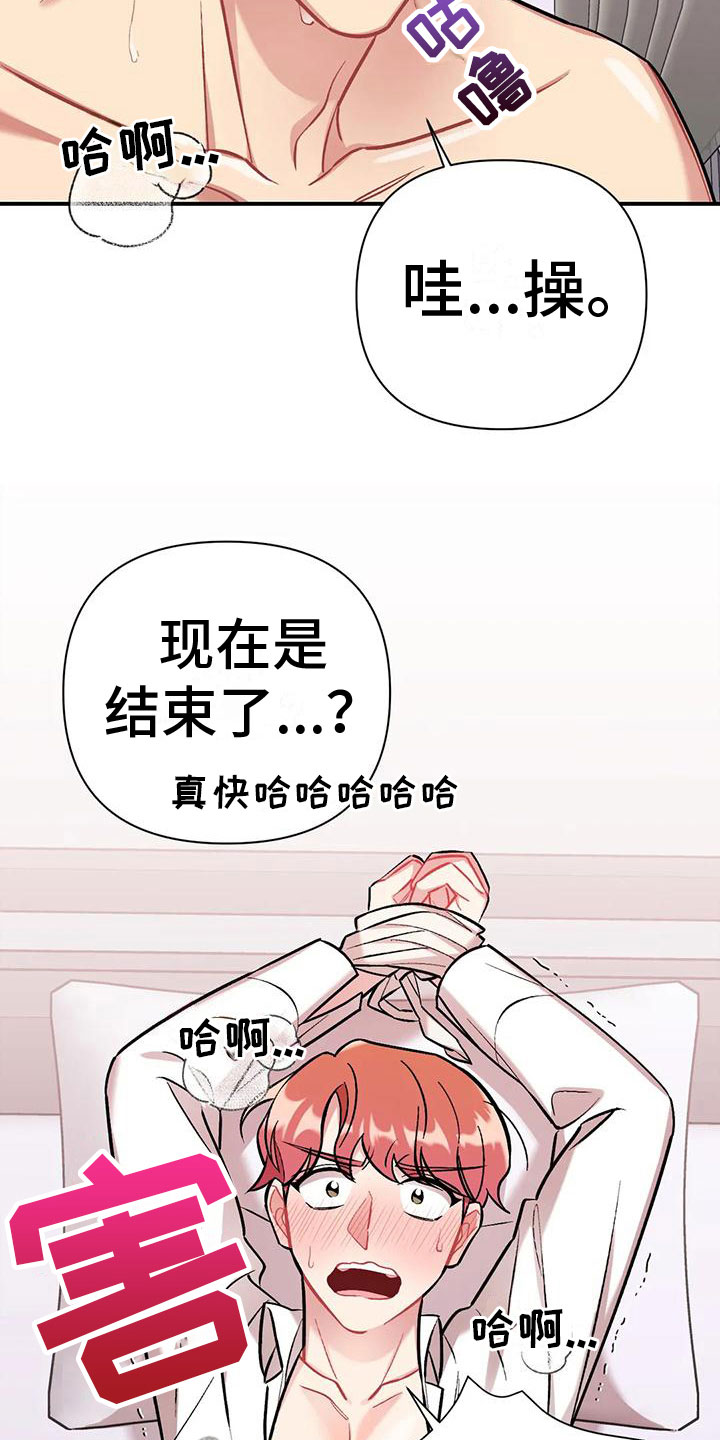 【这就是命运】漫画-（第13章：三年前的继续）章节漫画下拉式图片-23.jpg