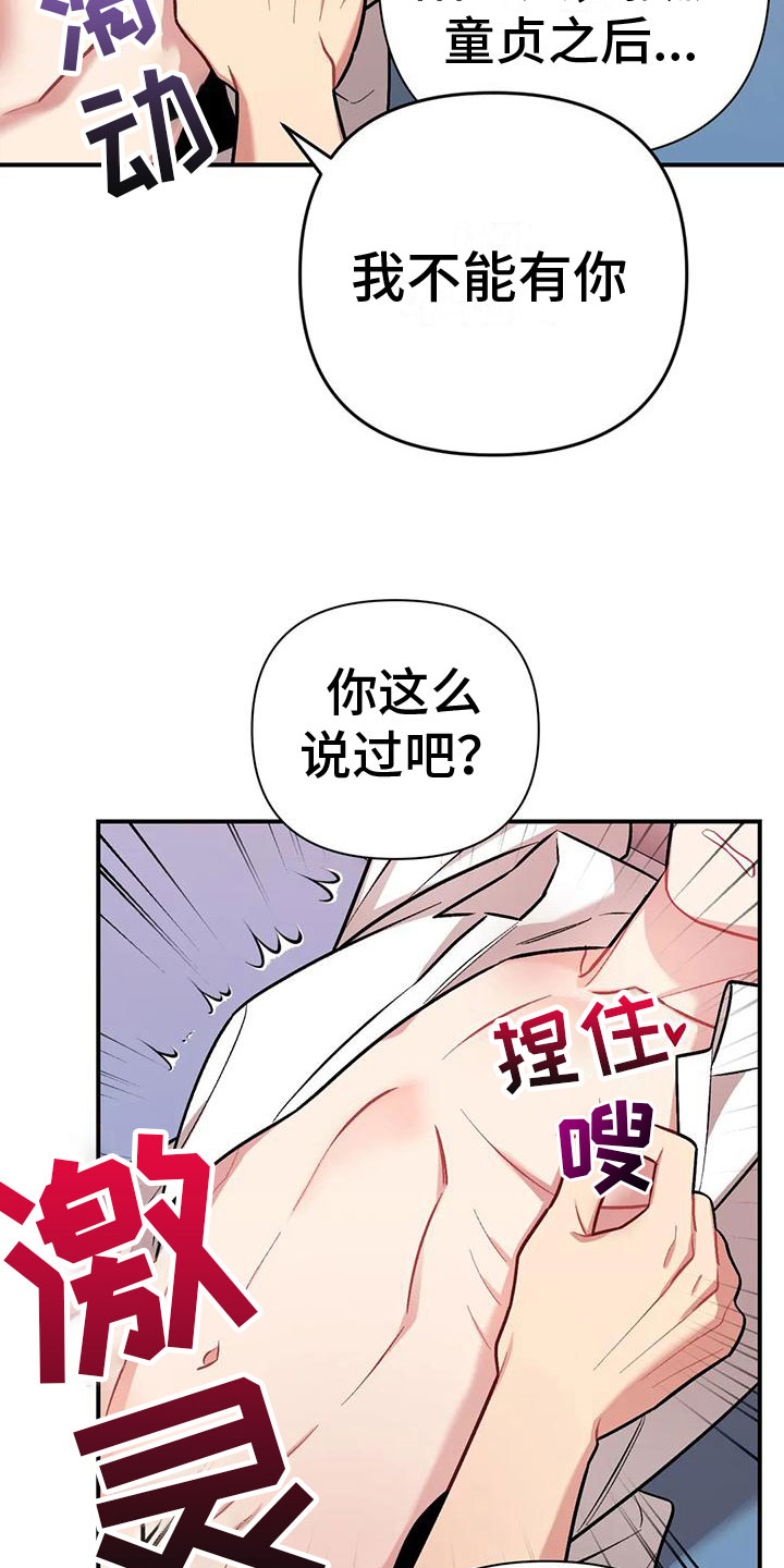 【这就是命运】漫画-（第13章：三年前的继续）章节漫画下拉式图片-14.jpg