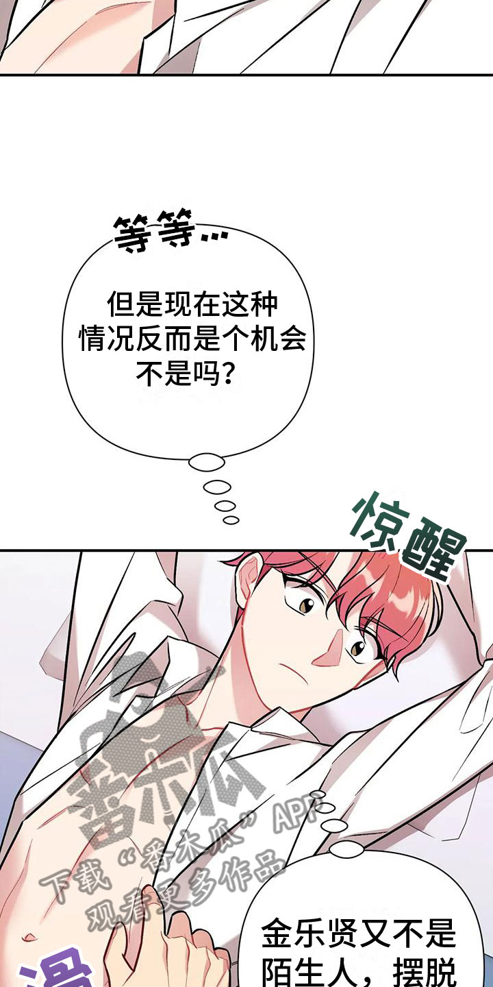 【这就是命运】漫画-（第13章：三年前的继续）章节漫画下拉式图片-13.jpg