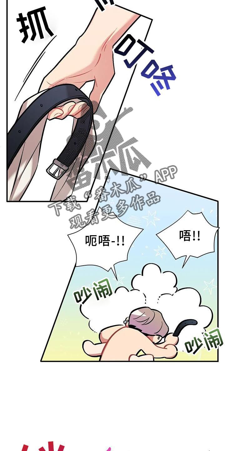 《这就是命运》漫画最新章节第14章：营救免费下拉式在线观看章节第【11】张图片