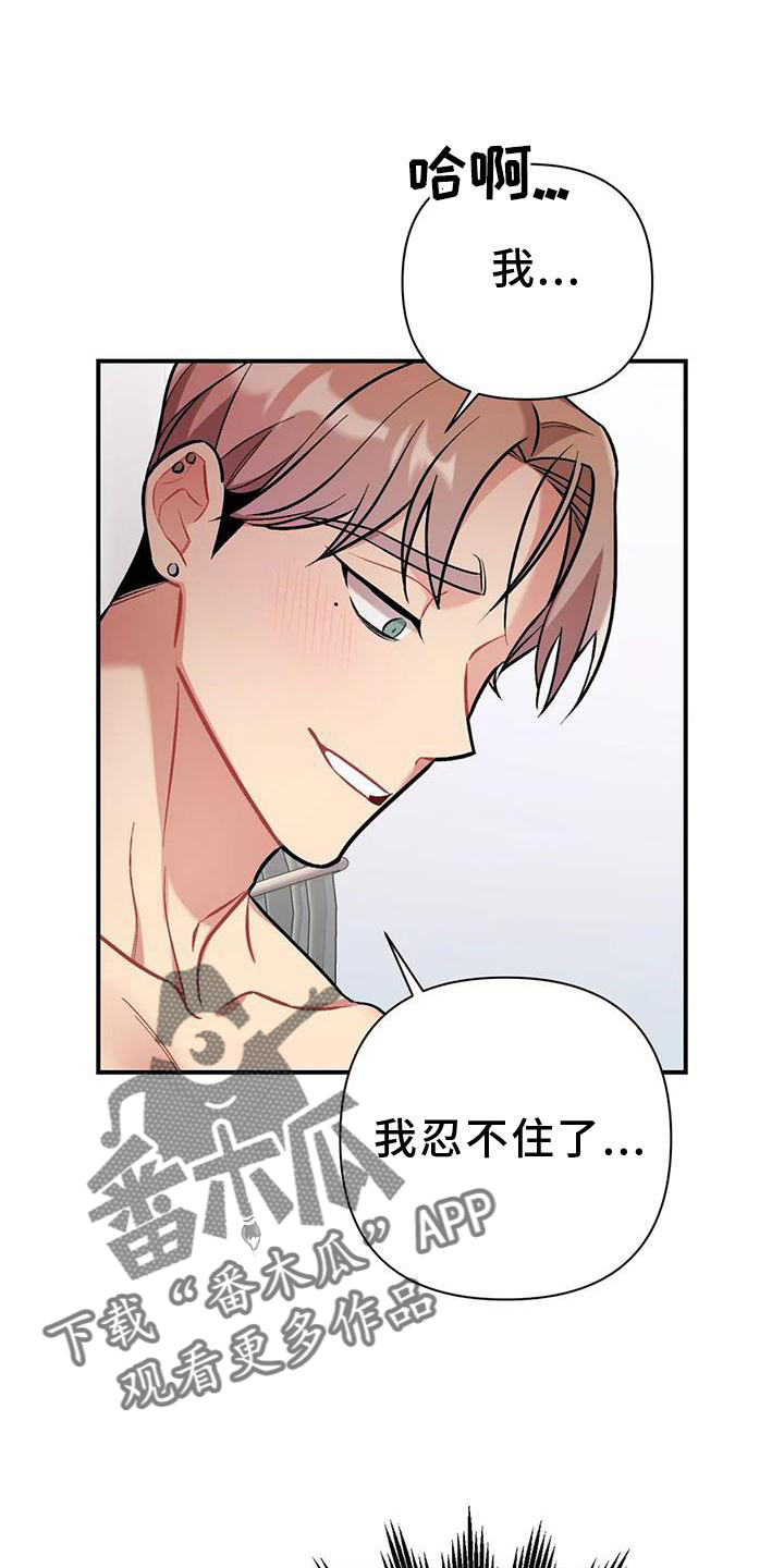 《这就是命运》漫画最新章节第14章：营救免费下拉式在线观看章节第【16】张图片