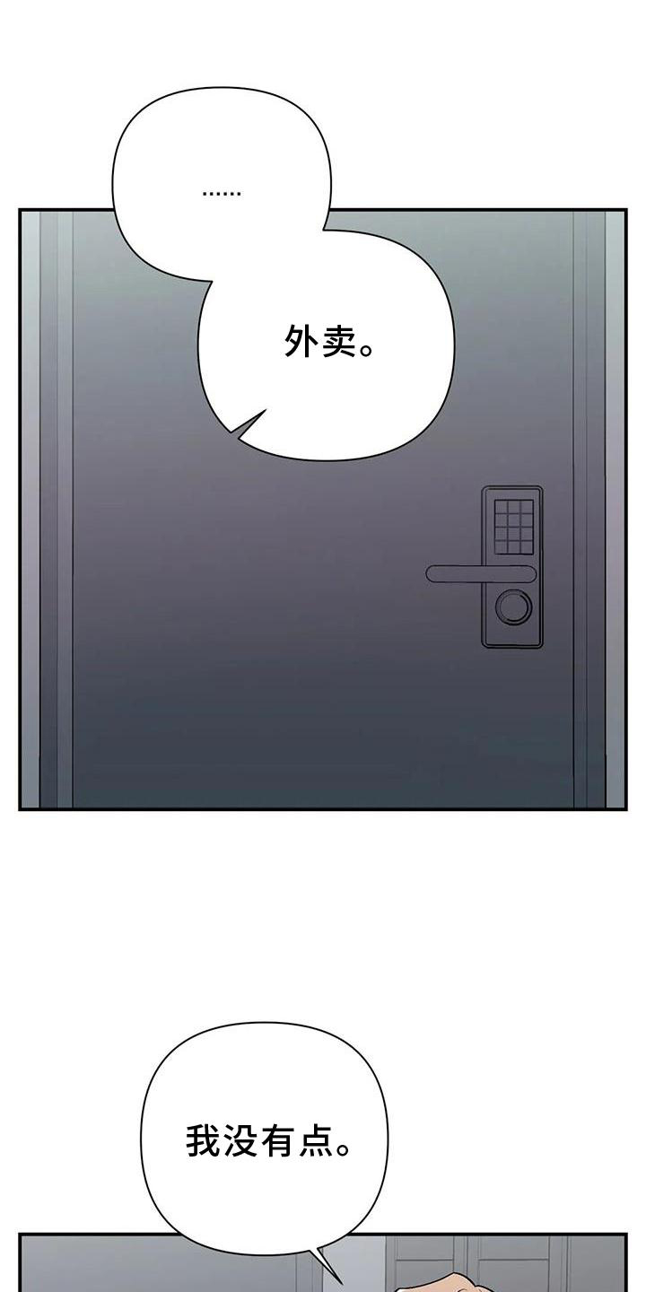 《这就是命运》漫画最新章节第14章：营救免费下拉式在线观看章节第【4】张图片