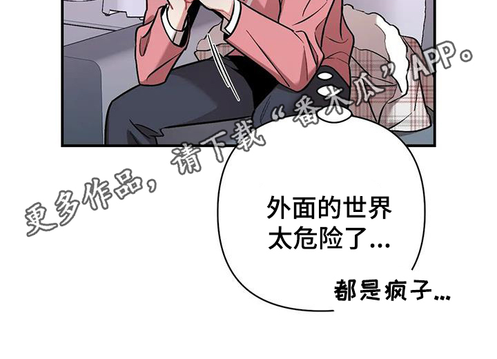 《这就是命运》漫画最新章节第16章：提议免费下拉式在线观看章节第【15】张图片