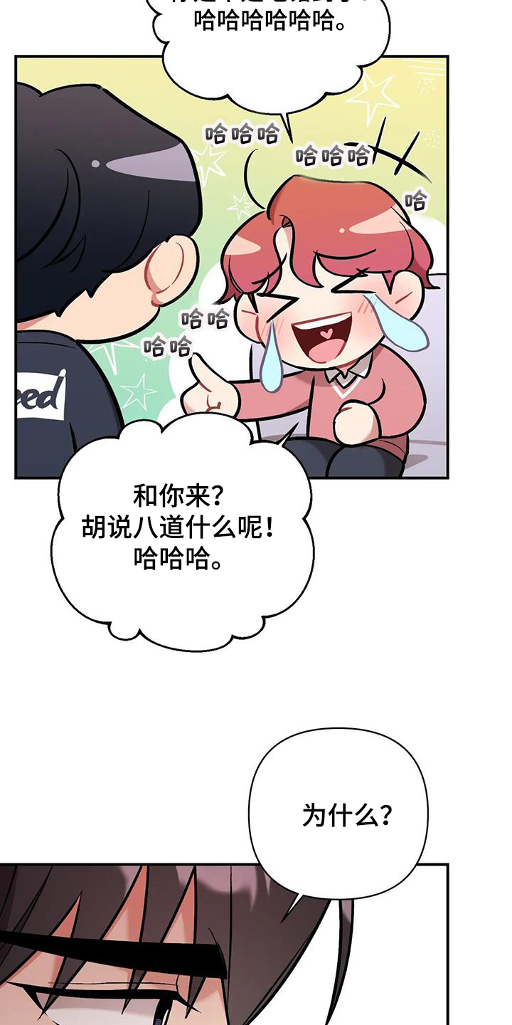 《这就是命运》漫画最新章节第16章：提议免费下拉式在线观看章节第【11】张图片