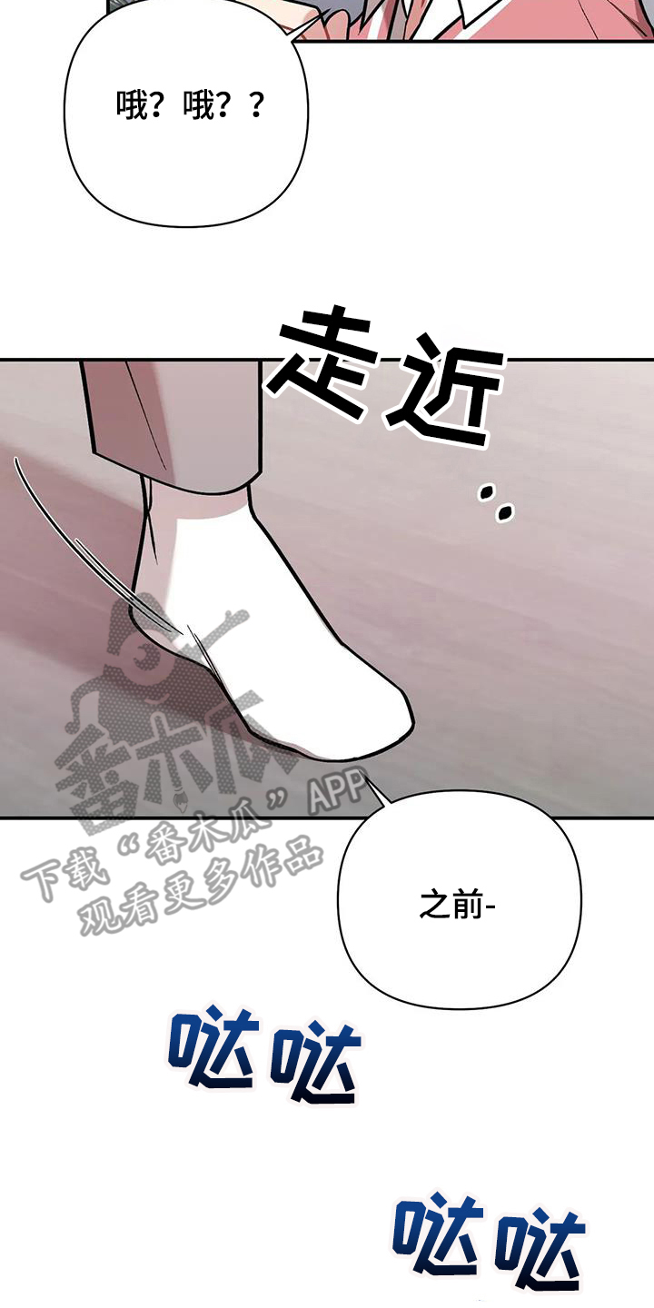 《这就是命运》漫画最新章节第16章：提议免费下拉式在线观看章节第【9】张图片