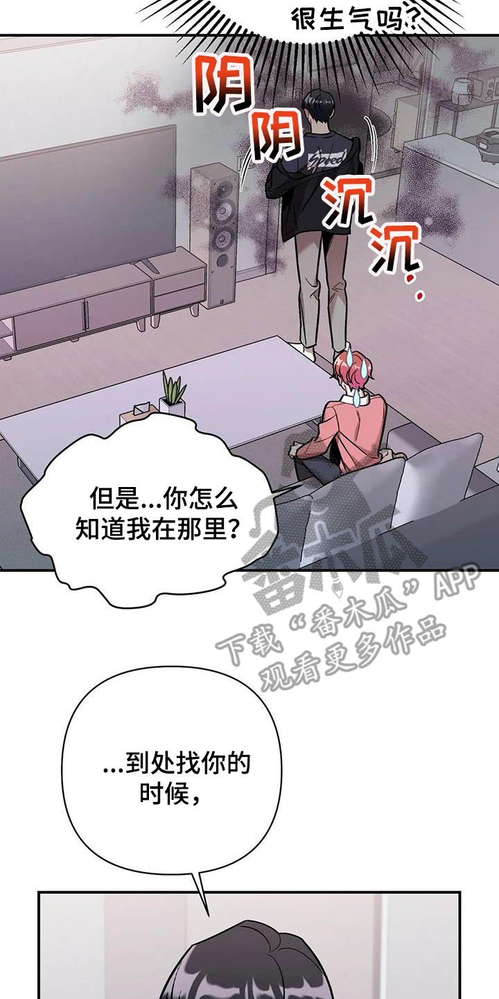 《这就是命运》漫画最新章节第16章：提议免费下拉式在线观看章节第【24】张图片