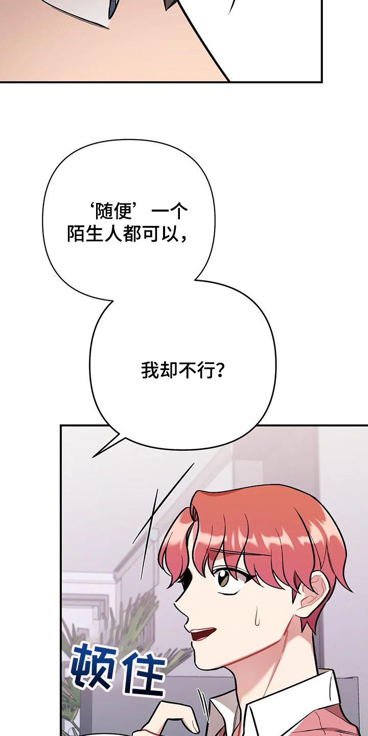 《这就是命运》漫画最新章节第16章：提议免费下拉式在线观看章节第【10】张图片