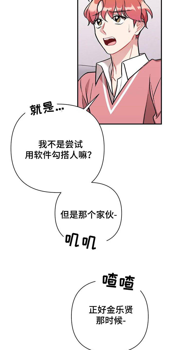 《这就是命运》漫画最新章节第16章：提议免费下拉式在线观看章节第【19】张图片