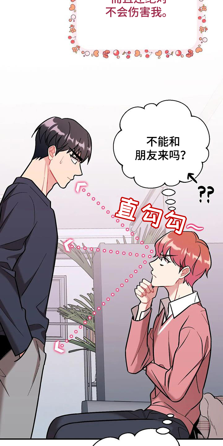 《这就是命运》漫画最新章节第16章：提议免费下拉式在线观看章节第【4】张图片