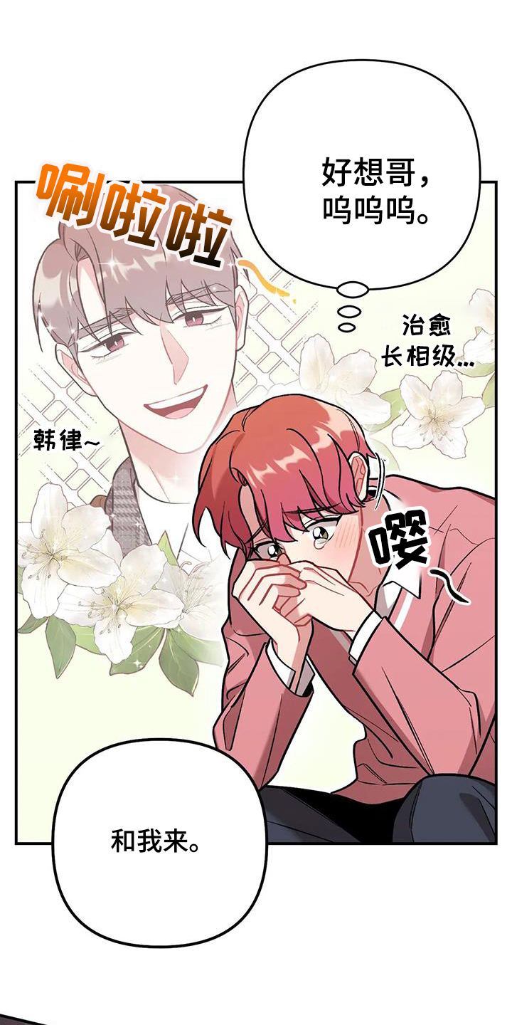 《这就是命运》漫画最新章节第16章：提议免费下拉式在线观看章节第【14】张图片