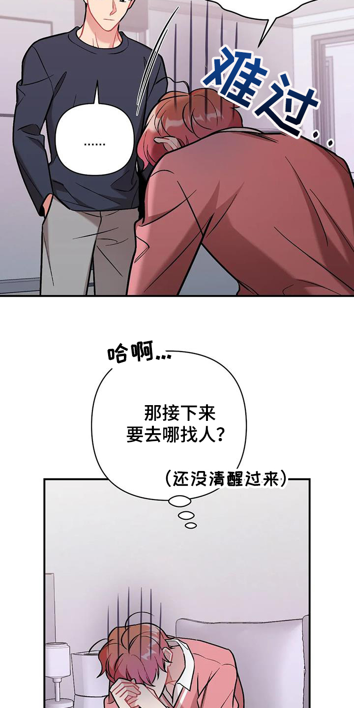 《这就是命运》漫画最新章节第16章：提议免费下拉式在线观看章节第【16】张图片