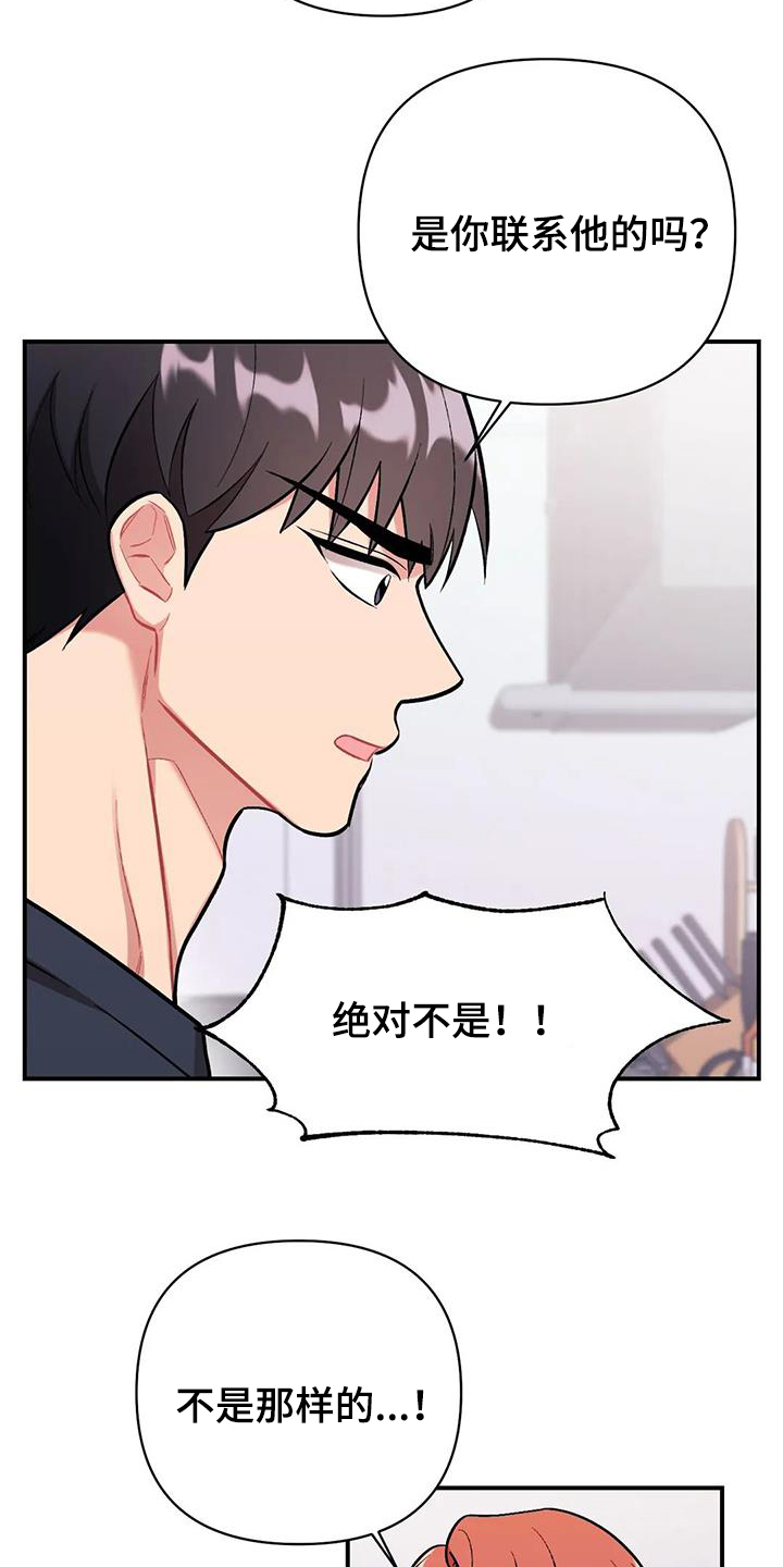 《这就是命运》漫画最新章节第16章：提议免费下拉式在线观看章节第【20】张图片