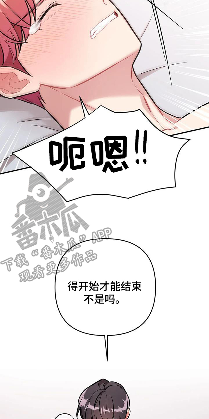 《这就是命运》漫画最新章节第17章：害怕了免费下拉式在线观看章节第【2】张图片