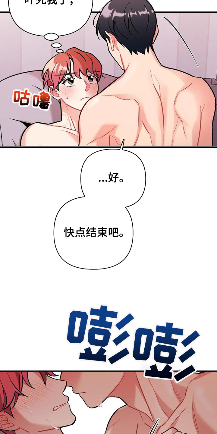 《这就是命运》漫画最新章节第17章：害怕了免费下拉式在线观看章节第【12】张图片