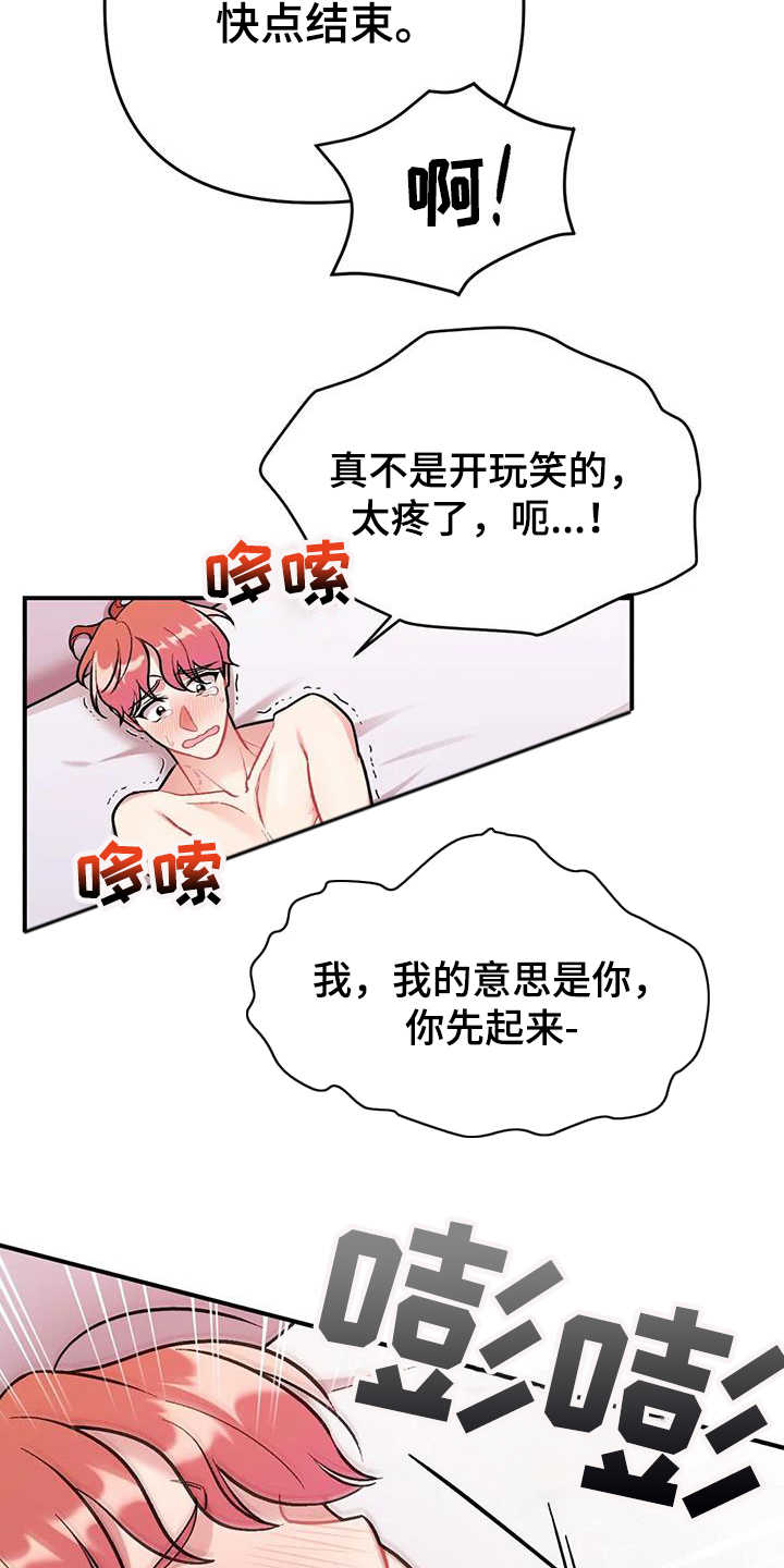 《这就是命运》漫画最新章节第17章：害怕了免费下拉式在线观看章节第【3】张图片