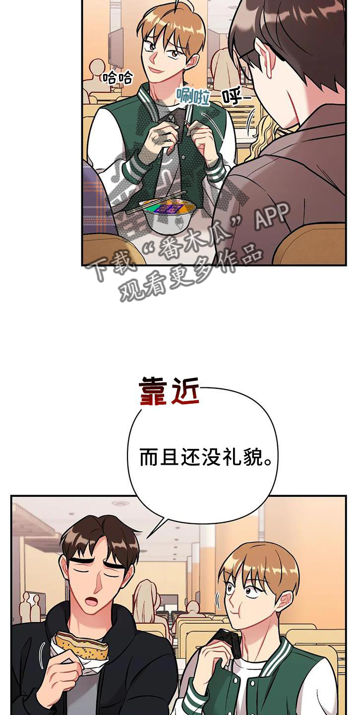 《这就是命运》漫画最新章节第18章：错误免费下拉式在线观看章节第【12】张图片