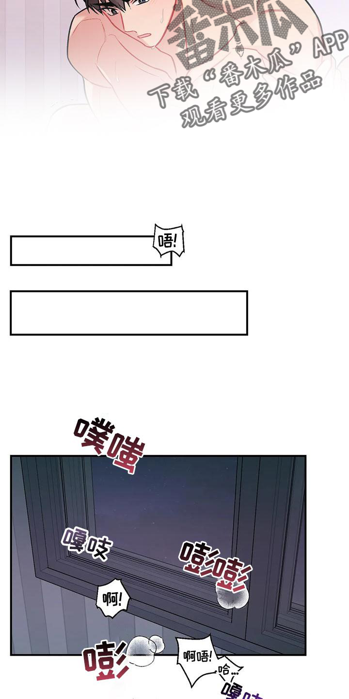 《这就是命运》漫画最新章节第18章：错误免费下拉式在线观看章节第【22】张图片