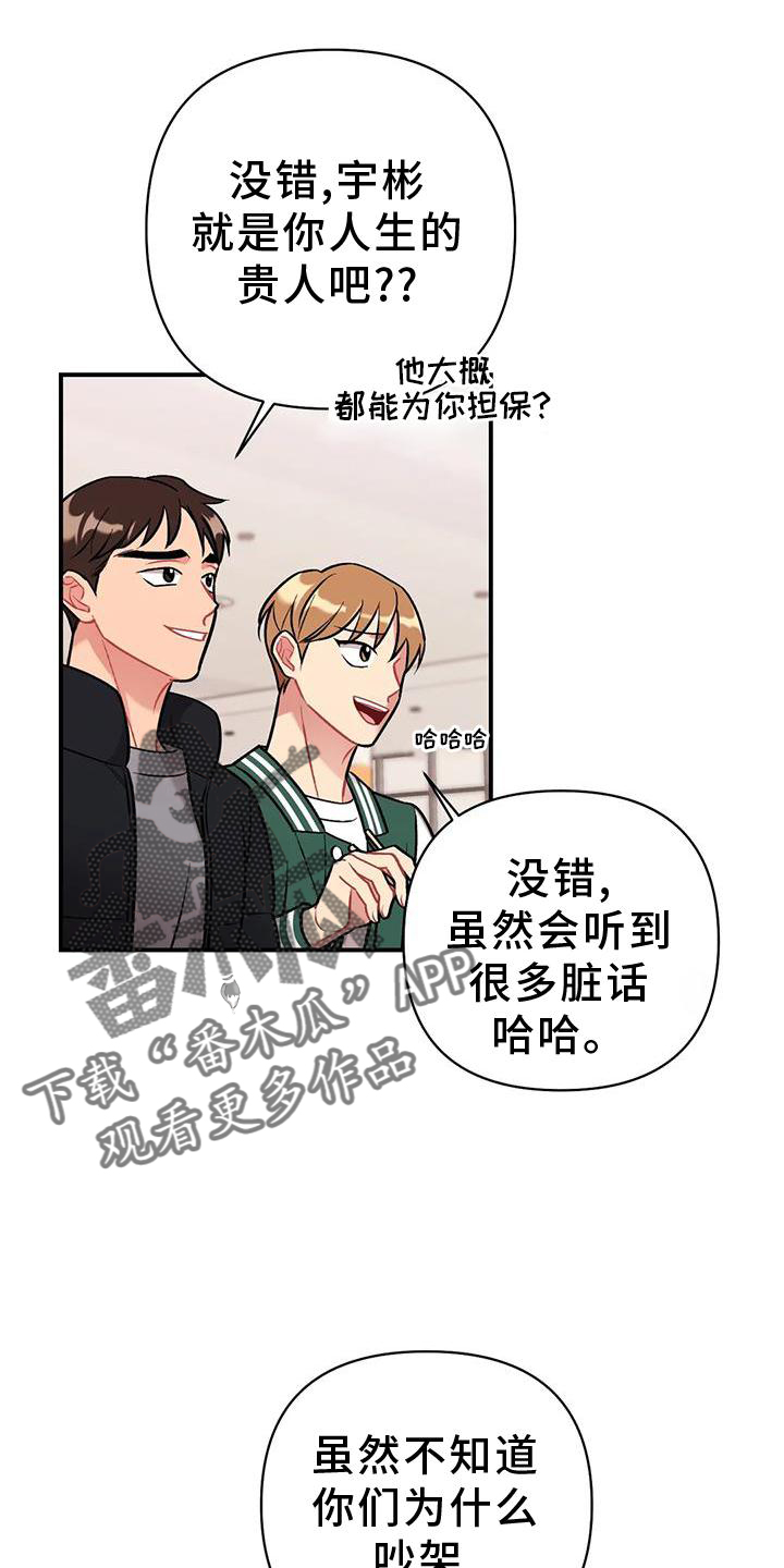 《这就是命运》漫画最新章节第18章：错误免费下拉式在线观看章节第【9】张图片