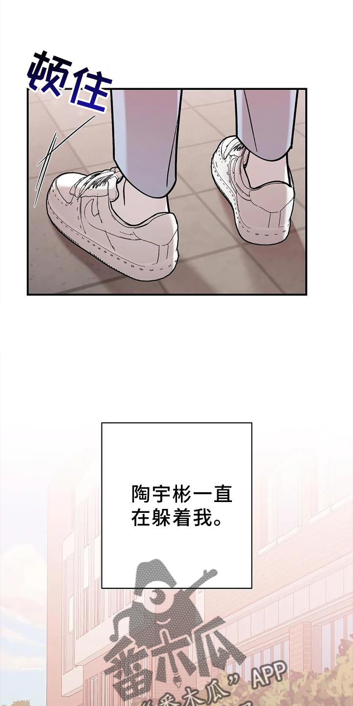 《这就是命运》漫画最新章节第18章：错误免费下拉式在线观看章节第【3】张图片