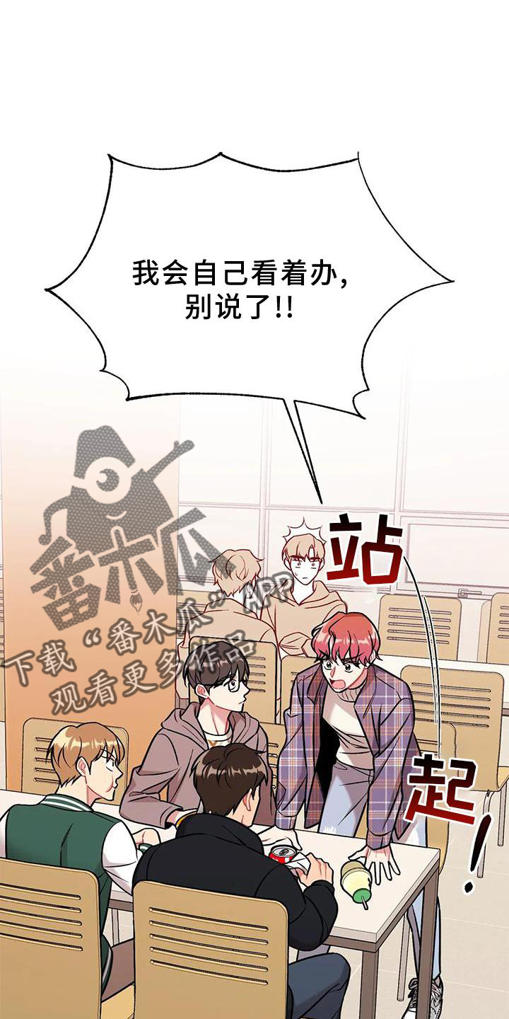 《这就是命运》漫画最新章节第18章：错误免费下拉式在线观看章节第【6】张图片