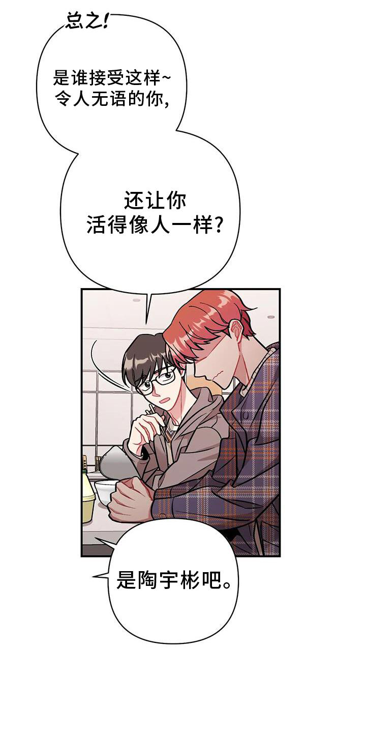 《这就是命运》漫画最新章节第18章：错误免费下拉式在线观看章节第【10】张图片